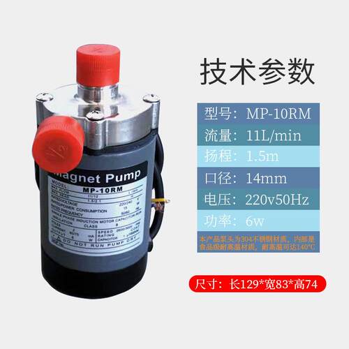 04不锈钢磁3力P10R/RM循环LTO驱动泵微M型磁力泵耐腐碱蚀耐酸化工