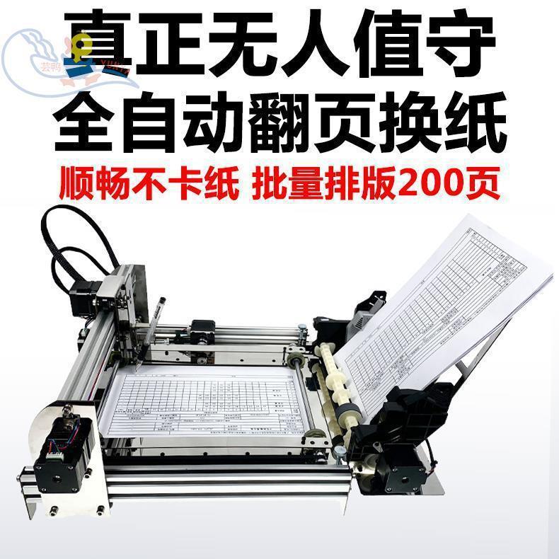 自ALAL动简笔打快画签名印机签名速资料写打字机器人写字机字机