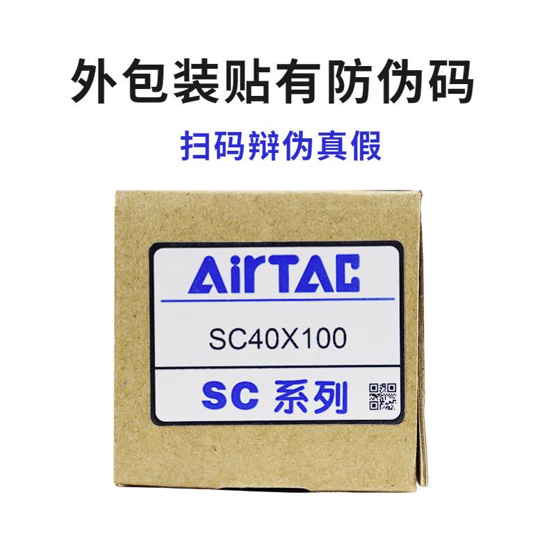 SC标准缸小型气动大推力SC240XX5气0X6X80MRJX1010X25X160-S