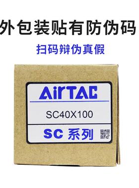 SC标准缸小型气动大推力SC240XX5气0X6X80MRJX1010X25X160-S