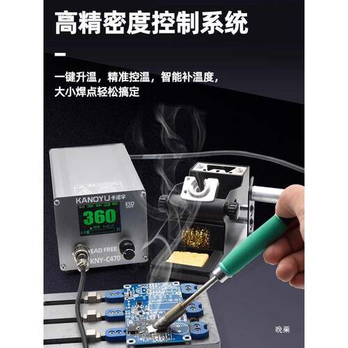 卡诺宇C470焊大功率5调0W0电烙铁防静CAV台电维修烙铁恒温温工业
