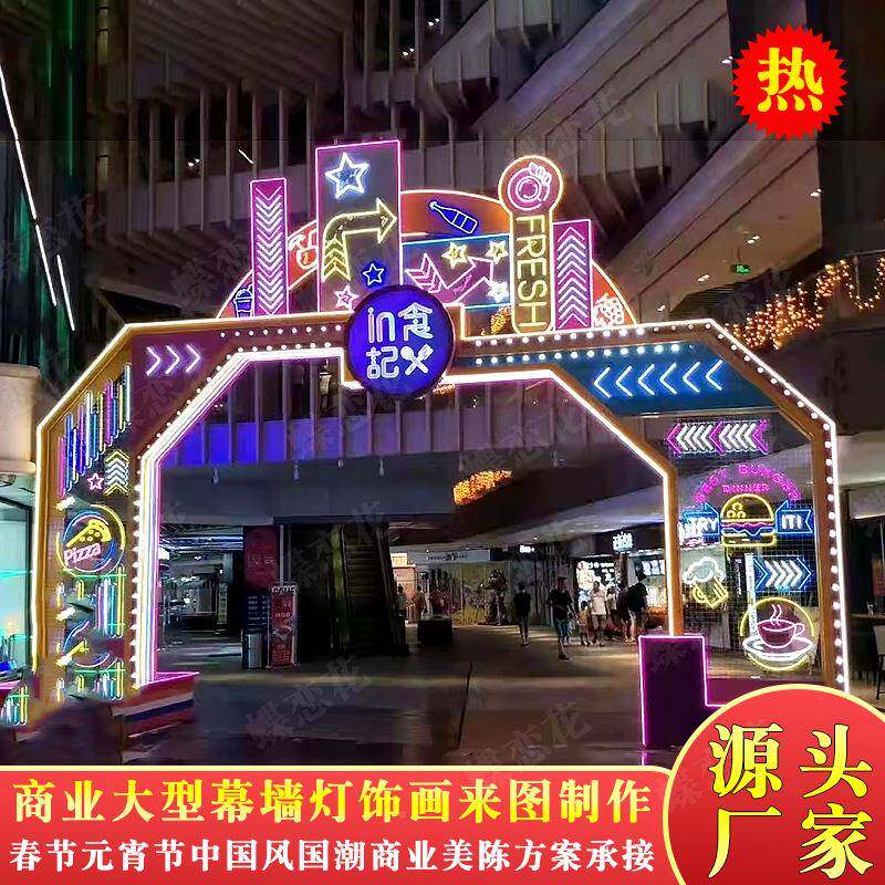 梦幻灯光拱门作户外防水金属无品牌/L彩色灯光秀几D何形E状亮制化