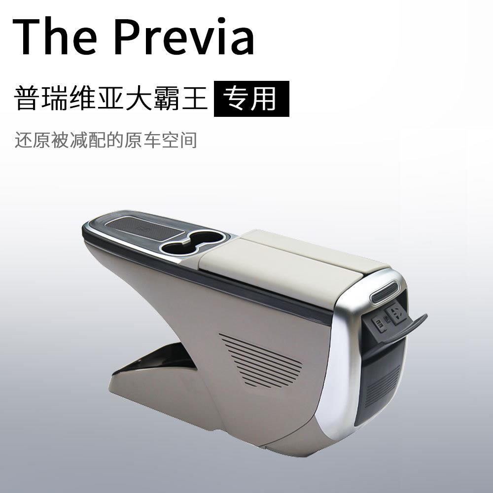 专用普普瑞维亚瑞维手Pre0via中央扶手亚箱Estima大霸王acr5中控