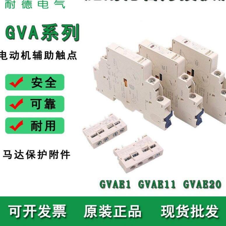 GV达2电动机保3护断护路器GV2PM05C无品牌//GV3P40GV马保断路器及