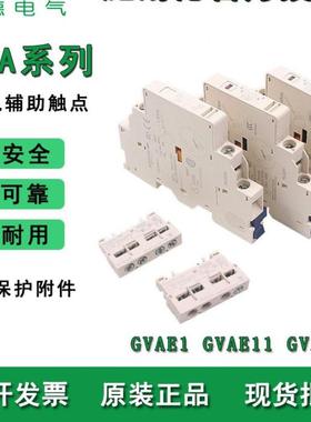 GV达2电动机保3护断护路器GV2PM05C无品牌//GV3P40GV马保断路器及