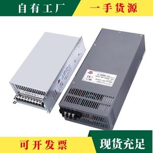 议·圳明伟100W3000大功率开关电源20转换2深042V12伏36VPUL48变