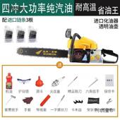 德国进口省二冲程黑油大功率四冲程汽油伐油锯家用大力树机马木锯