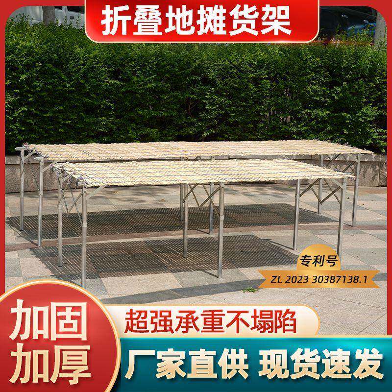 摆地摊夜市折叠货货架位地摊伸缩多功摆摊折叠桌竹席水能880果摊