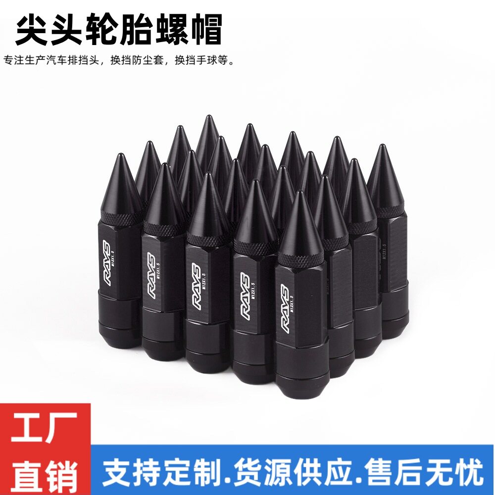 M12X1.25 / 1.5铝合金通用赛车车轮轮辋螺母带防盗尖钉头螺母图片