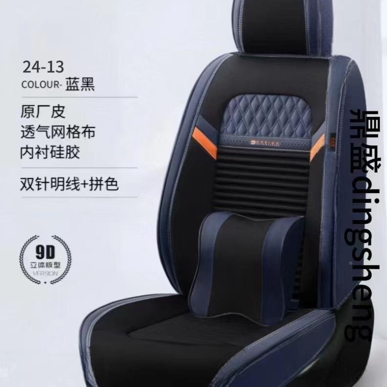 新汽车坐垫季通用座椅垫五座坐通用皮款麻垫2231四跨境全包坐垫套