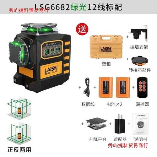 莱赛水仪电子调平12线贴墙LSG681S平来赛K6zX6MDK仪绿光高精度红