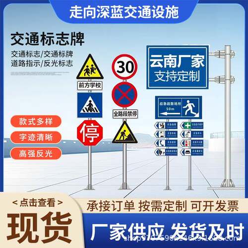 道交通标志牌铝塑板标导向路标志牌杆厂家安无品牌/全示交通标识