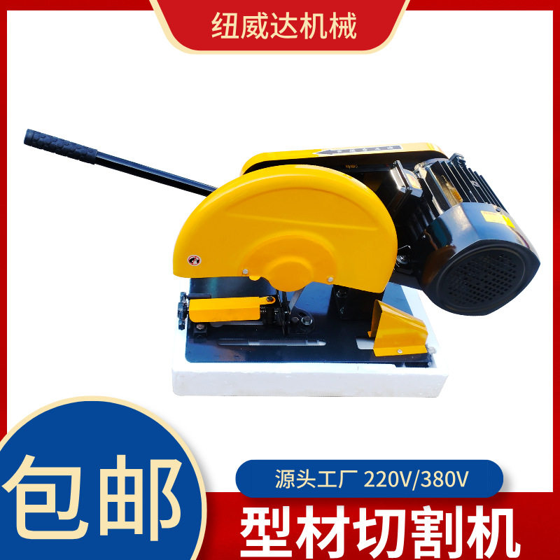 2.2/3/4kw多功能金属方管切割机 无齿锯工业级切割锯 型材切割机