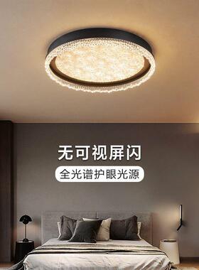 全光谱眼设轻奢温馨睡餐卧室吸顶DD-8291A灯意护式厅灯计师新房款