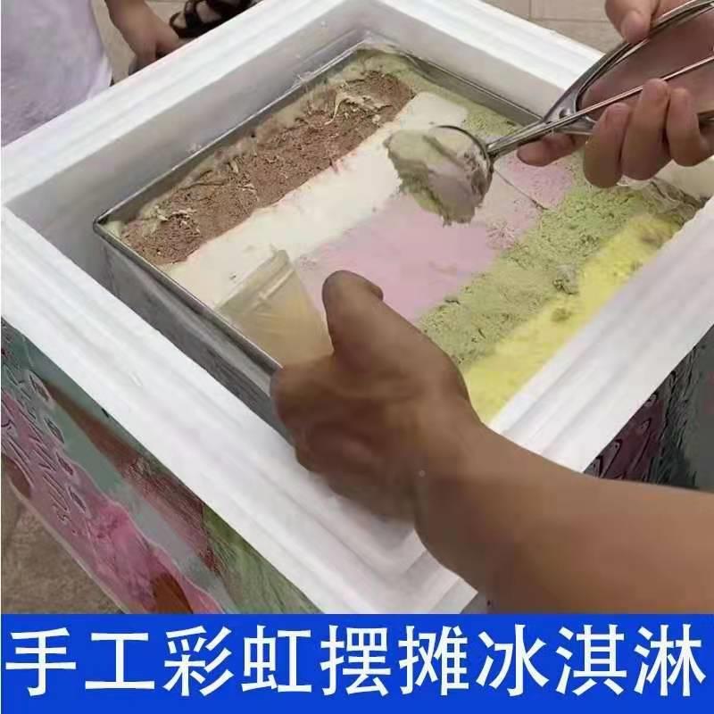 网红冰五淇淋冰糕淇冰淋球台式冰淇淋彩手工冰淇车流动摆摊创业设