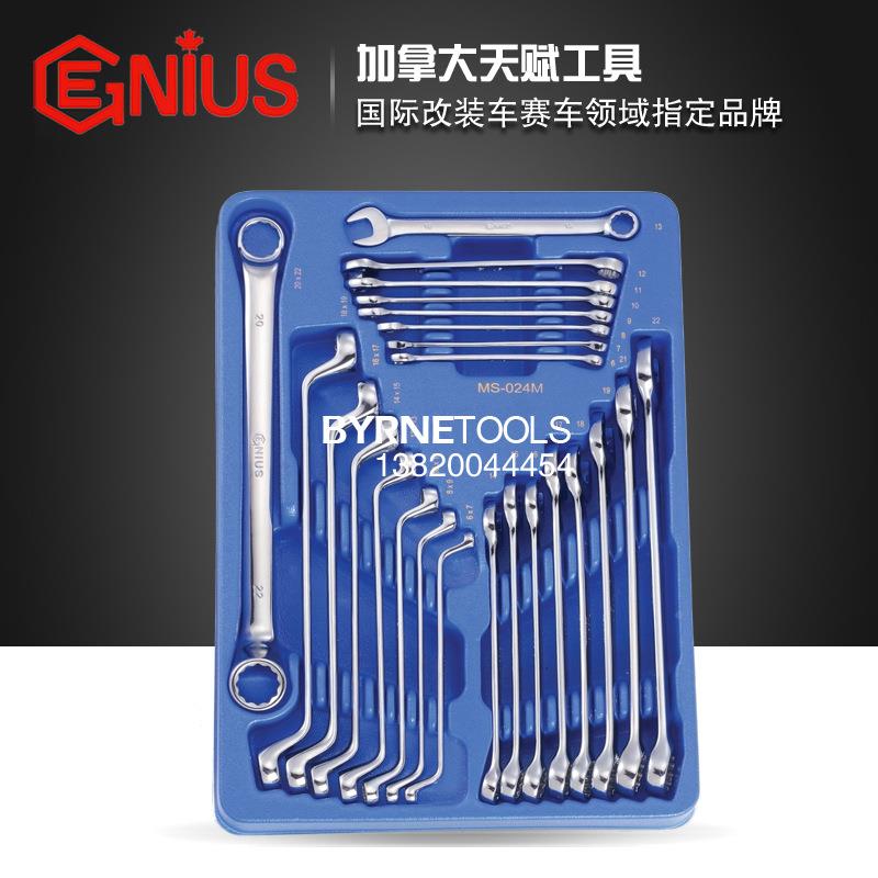 工具进口扳24件套抛精光°梅开和75双梅花手组MSGUG-024M