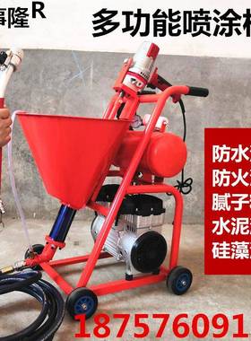 百隆防水喷涂机多功能高压腻子泥粉JS事防水BMJ底油K11喷水涂机沥