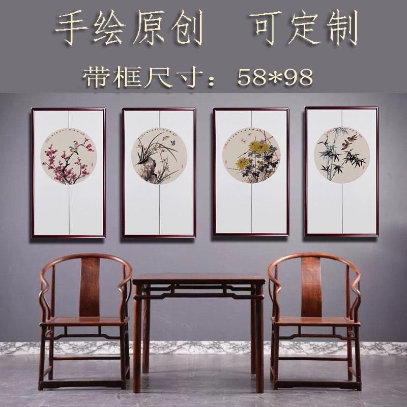 纯手绘梅兰竹菊四条屏国画新中式四联花鸟客厅挂画山水墨