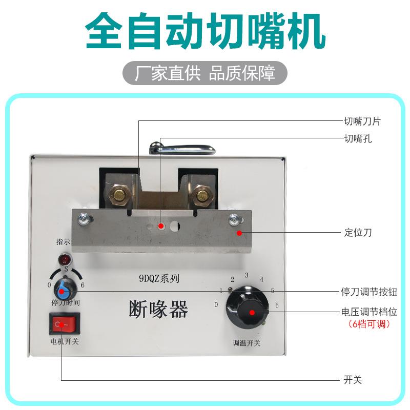 切咀嘴鸡机禽用全GOE自动断啄小器鸡鸭鹅烫嘴机鸡电热养设备切机