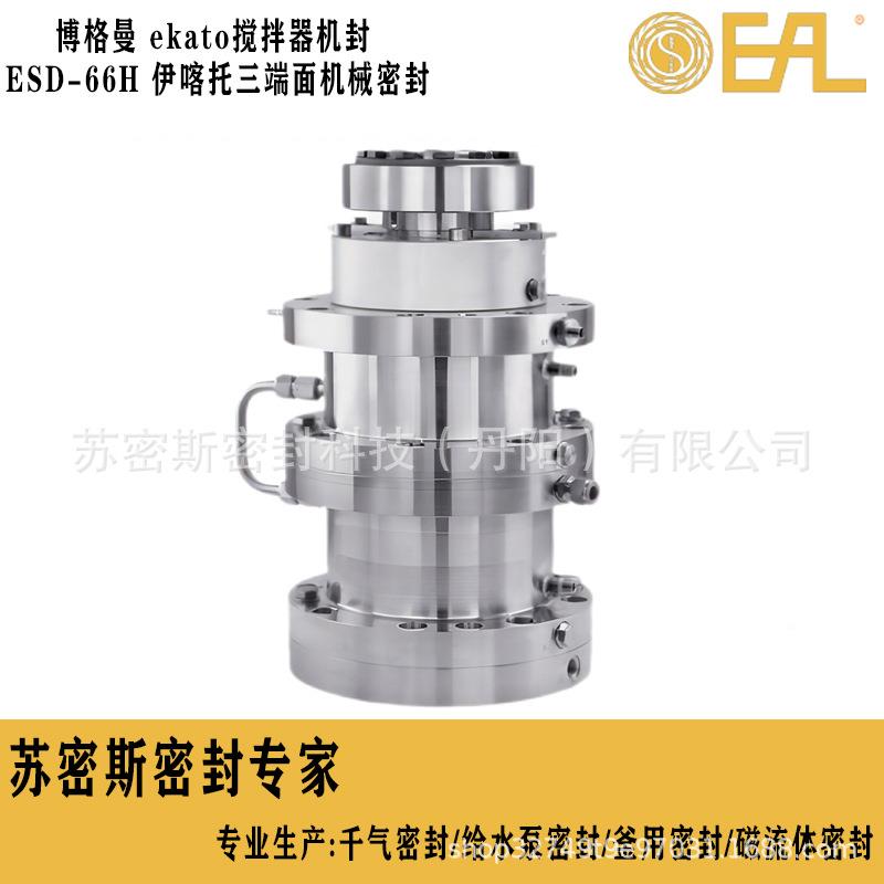 tekao搅器IOP机械密封ED-S66H伊喀托三端面HW拌L2080NV