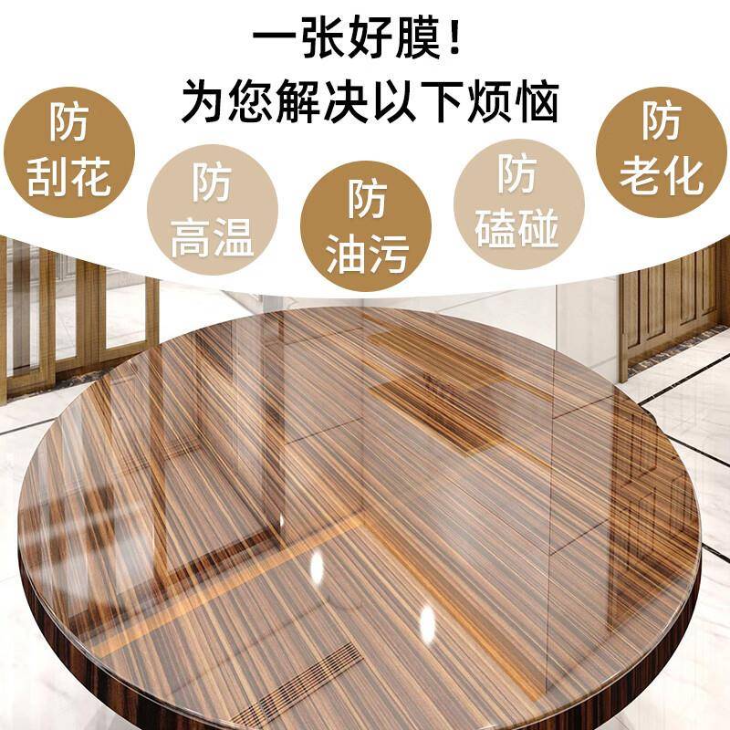 家具贴膜餐桌子保护膜透明厨房台面实木耐高温桌面贴纸防水隔热