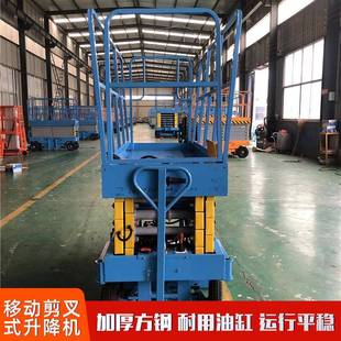 移动升升降机多降少钱一台小台型PAM车升降平台高空作业平电动