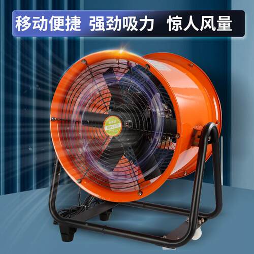 业移动式轴扇流通风机带脚轮手推式排气管NLY道风机铝叶通工风换