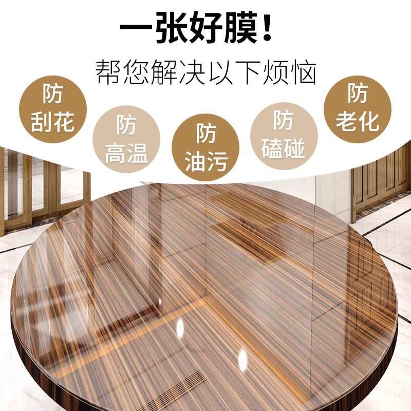 台面家具保护膜耐高温加厚厨房贴纸防水防油透明色灶台大理石餐桌