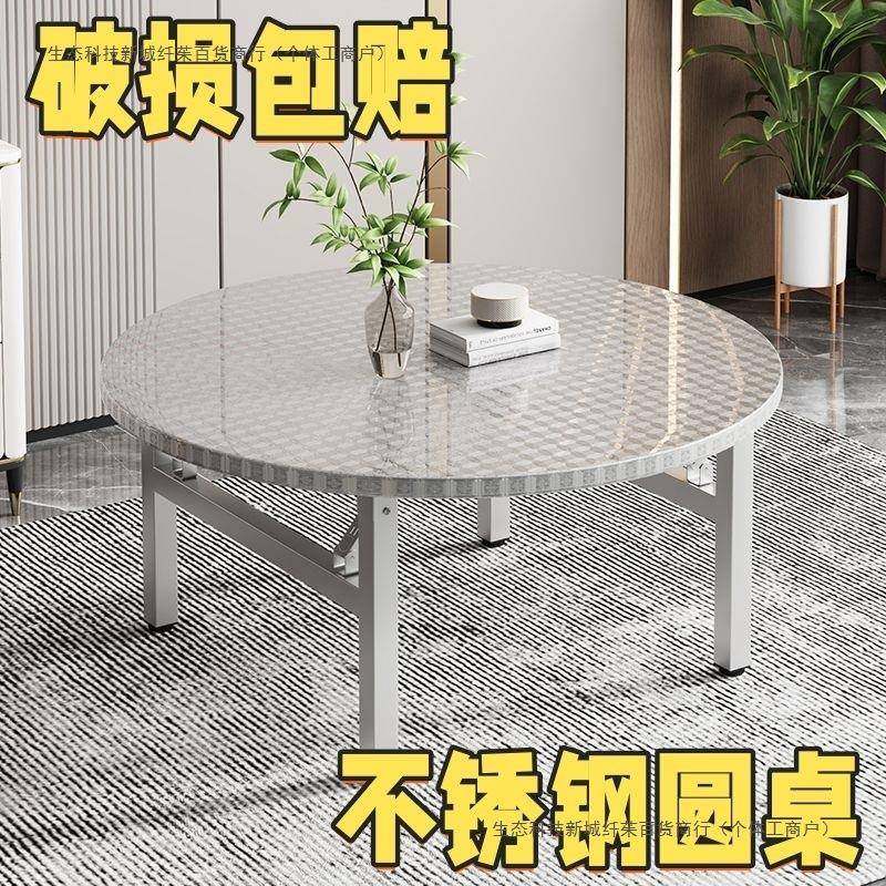04特UCK厚折叠不锈钢家餐流水桌席3专用桌子家用吃饭桌圆形摆用摊