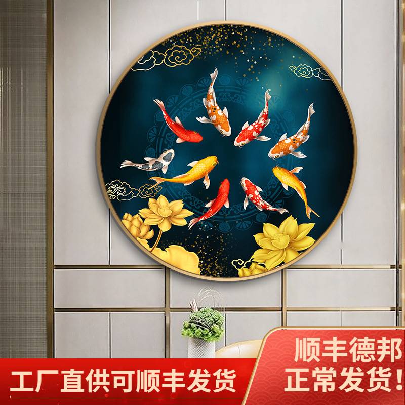 轻奢玄关装饰画圆形壁画走廊餐厅晶瓷进门入户九鱼图现代简约挂画图片