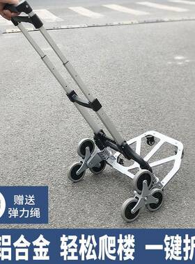 拉杆车折爬叠小推车买菜小拉折叠车搬货小折拉车叠2124BTPR小拖车