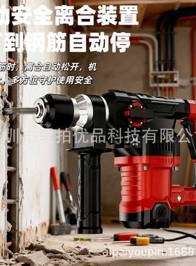 电电锤多功无刷电捶32819功镐率大家能用冲击钻打混凝土双用电钻