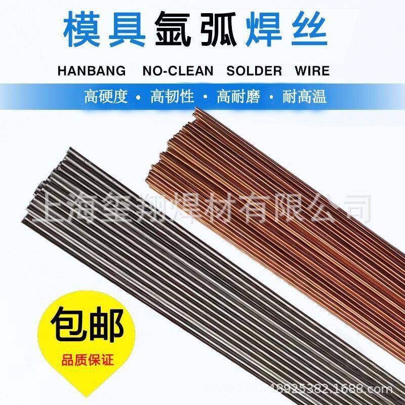 德国FHMM1RA进口CUS铍铜模丝具焊/修补模具丝.0/1.2/1.6/2焊.0