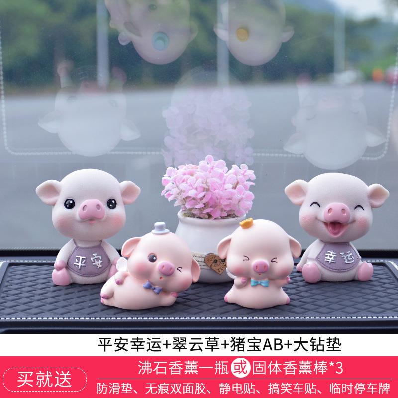 通生肖小猪平汽车摆内件摇头车载车可爱创意卡高档装饰tb-64084品