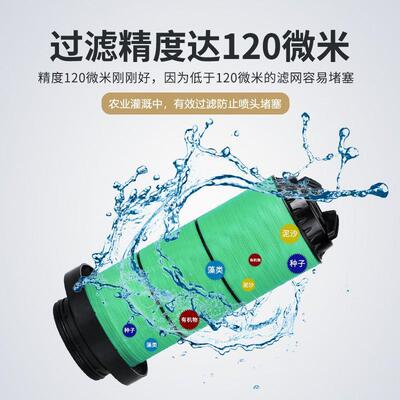 农业业VMS种灌溉叠片过滤农园林灌溉滴灌喷灌植T型器叠片网式过滤