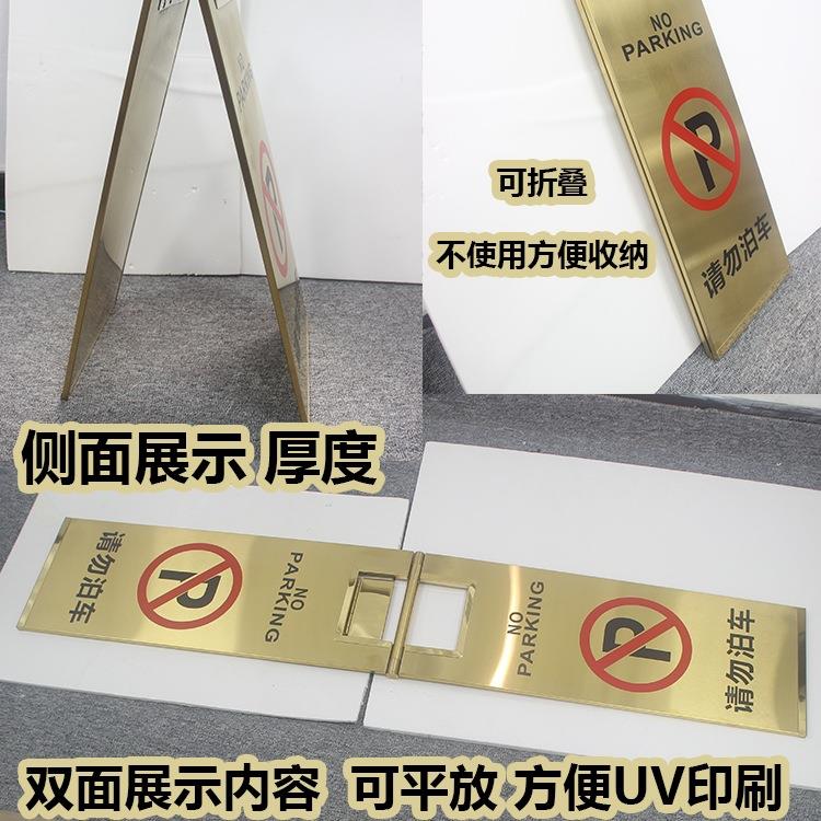 不锈9723钢停车牌专用小车位禁止停滑车请勿车告示心地提示牌a字