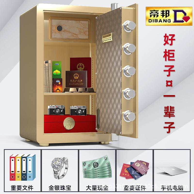 保险柜家用入墙无品牌/办公防盗全钢床险箱中型械指纹机密码头柜保管保箱