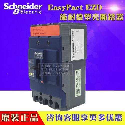 装塑壳断路器EFXVZD1300E3030N3P0A25K原A