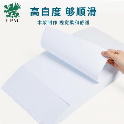 整箱】0UPM蓝未来复印纸7g打印纸80g公学蓝未来生用草稿纸办公【