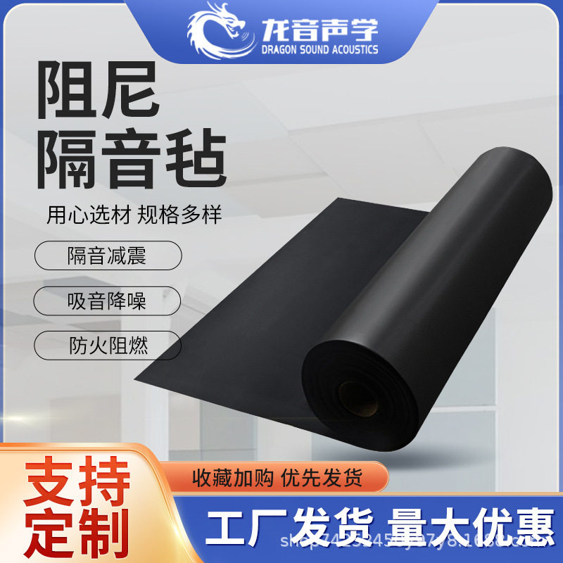 隔音毯2mm无味隔音垫 墙面天花吊顶隔音材料 防火隔声阻尼隔音毡