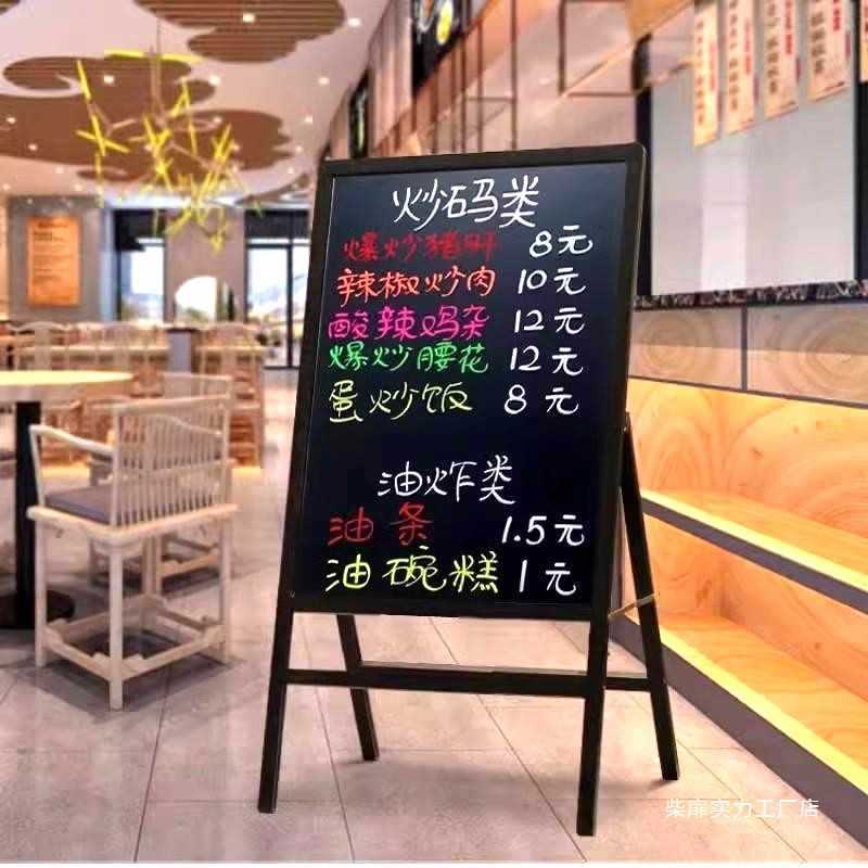 支架式店铺商用小黑板餐饮店门口手写发光菜单广告展示招牌荧光板图片