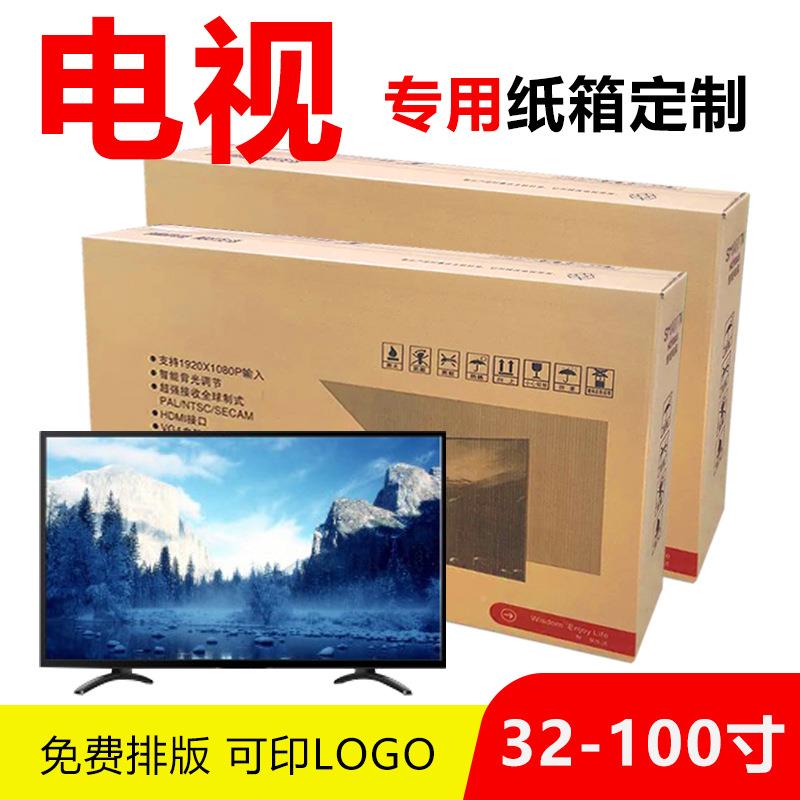 平包扁装纸箱工侧JRX开口搬家纸箱自行车纸箱快递包装跨境纸箱厂
