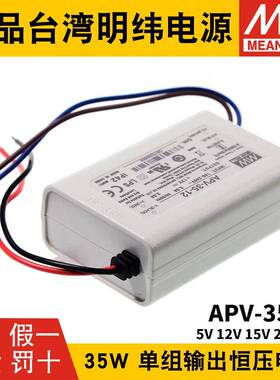 纬LED照明明示屏电源APV-35W5/1HWG显2/压15/24/36V恒电子字幕屏
