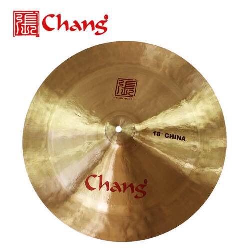 Chang镲片1寸8中国鼓镲架子鼓反镲士擦片China红字chang爵擦片