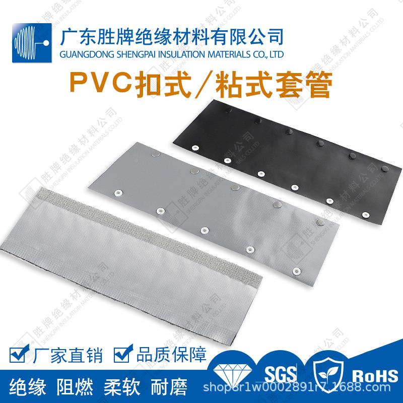 PVC子母扣套管贴式层夹布网布套阻燃UL9双4电护线线束整粘黑灰/布