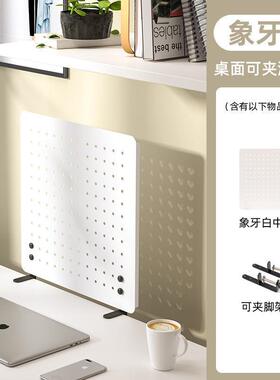 桌面洞板洞式板VVA书桌办公夹室办公桌收纳桌上可置物架免打孔磁