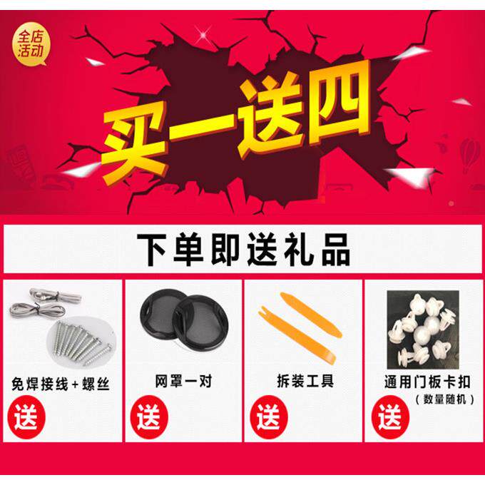 汽车喇叭音改装套装同轴全频4寸5寸寸6寸扬TS-GL64I6.响5高重低音