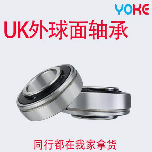 配带紧定套衬轴承U316UK317UK318KU无品牌/K319UK套320外球面轴承