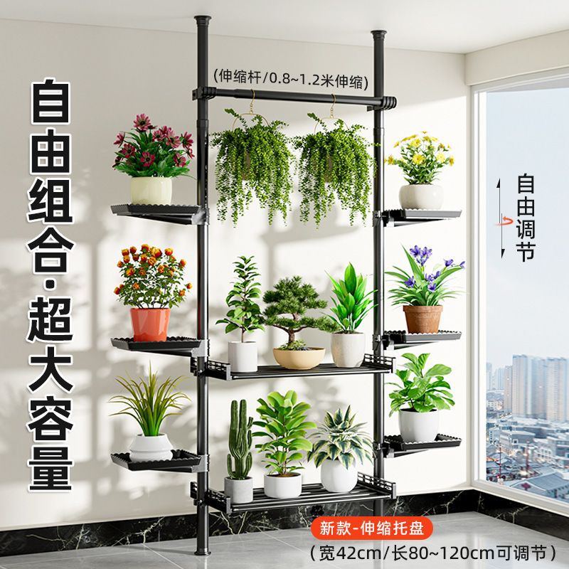 顶天立地花架室内家用客厅可伸缩立体花架阳台多层多肉花盆架子