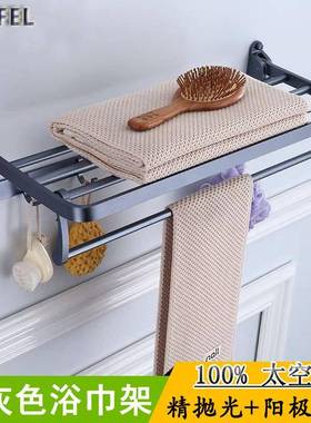 JOFEL免室打孔亮光太黑色金色空铝浴毛68457巾架酒店宾馆折叠浴B